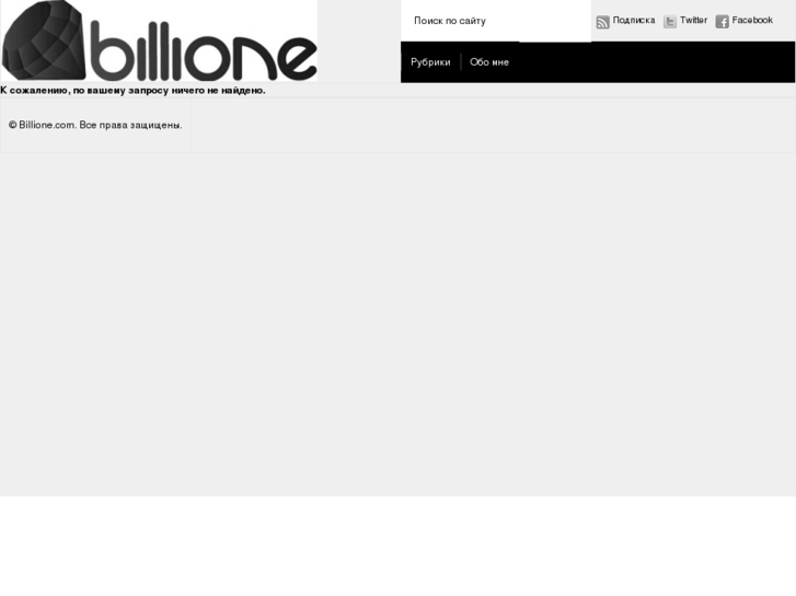 www.billione.com