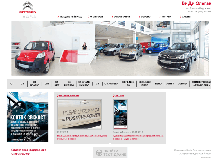 www.citroen-vidi.com