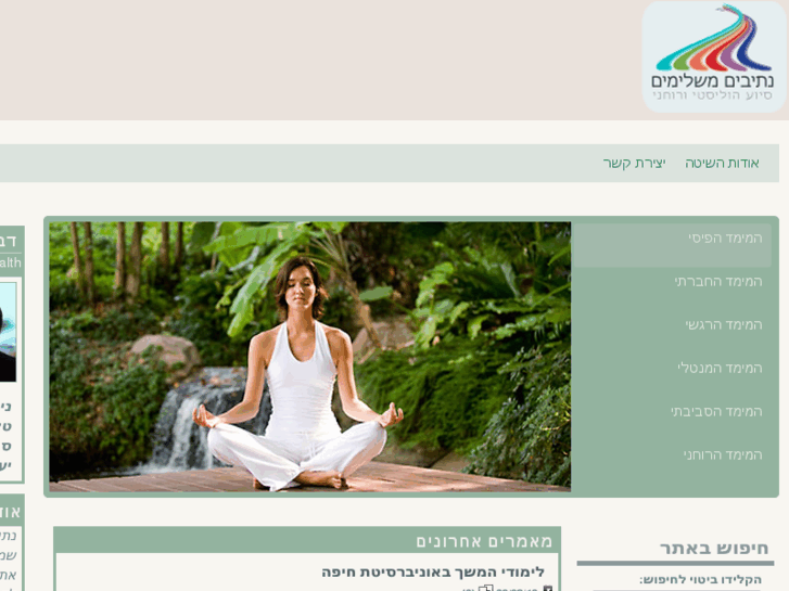 www.complementary-paths.com
