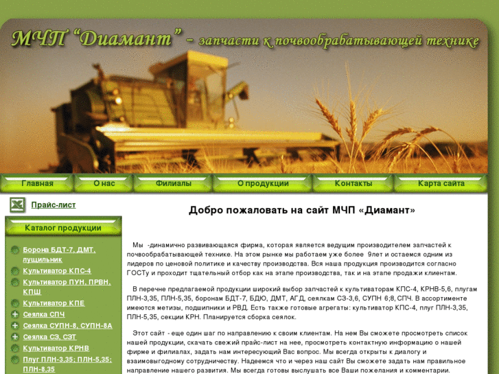 www.diamant-agro.com