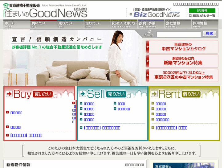 www.goodnews.jp