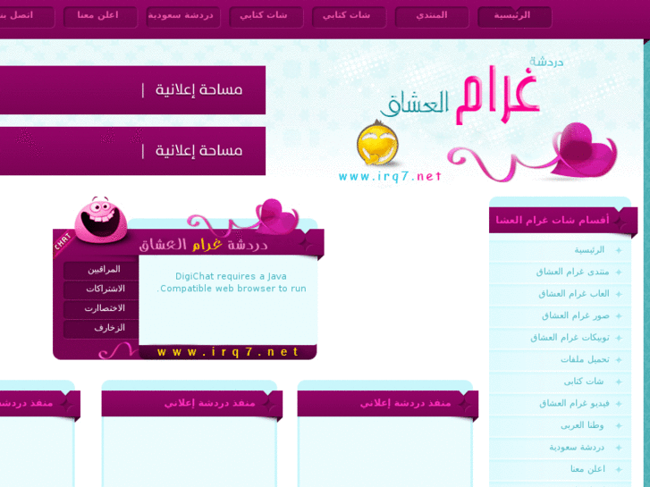 www.irq7.net