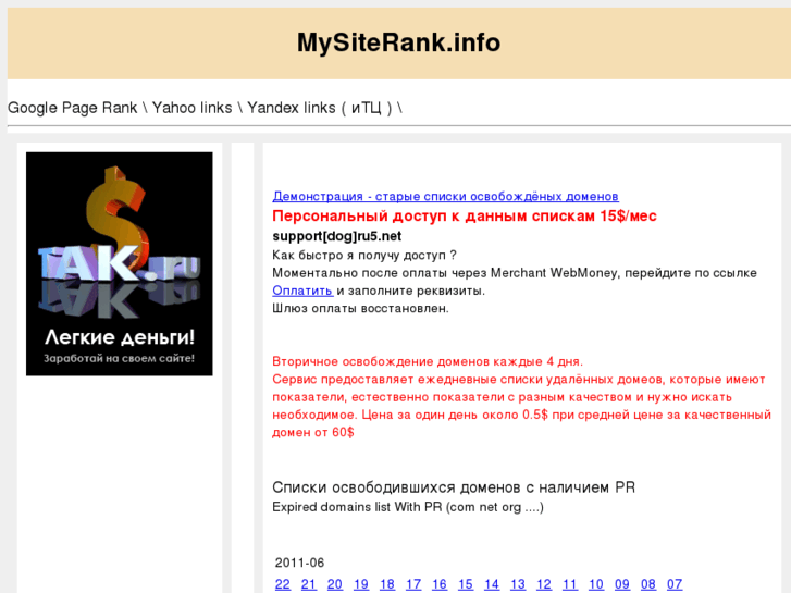 www.mysiterank.info