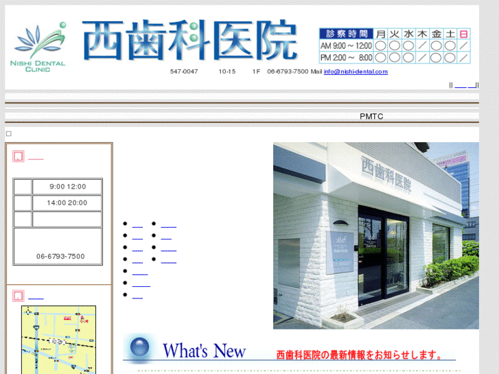 www.nishi-dental.com