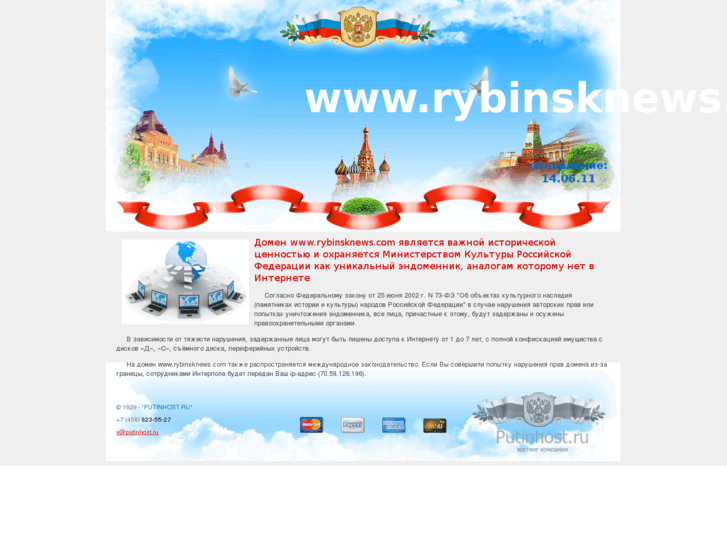 www.rybinsknews.com