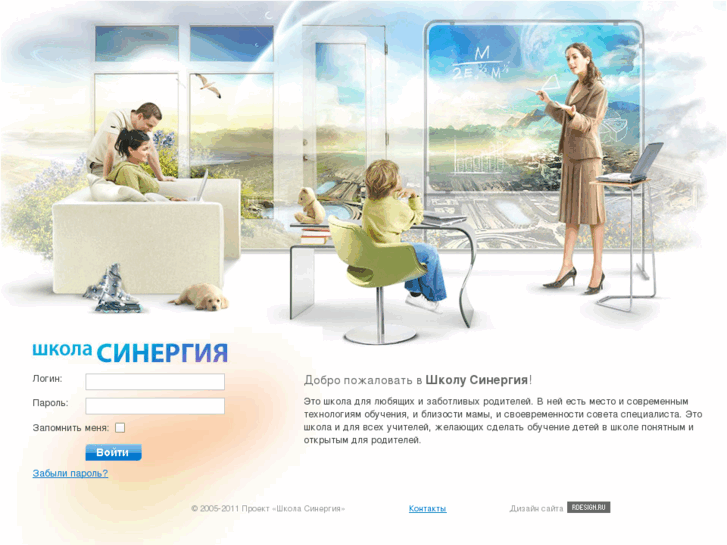 www.sinergi-school.ru