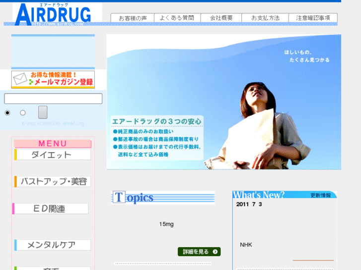 www.airdrug.com