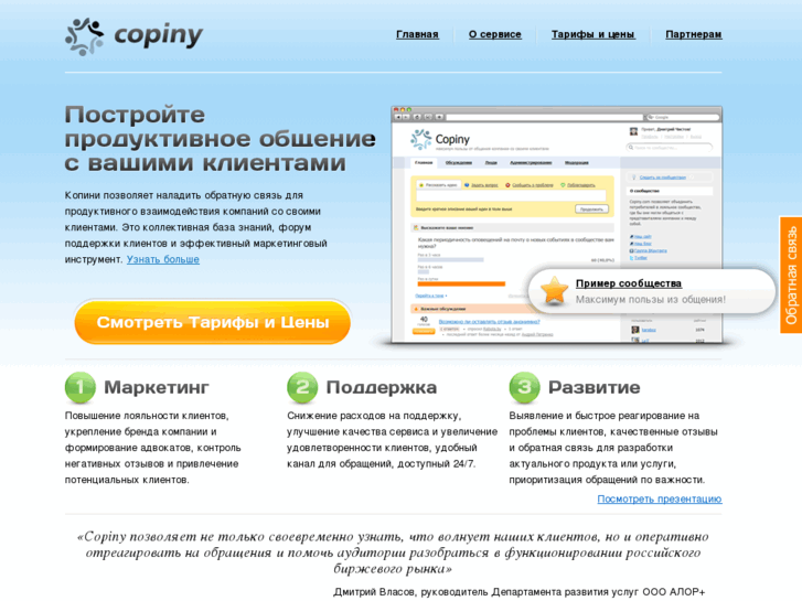 www.copiny.com