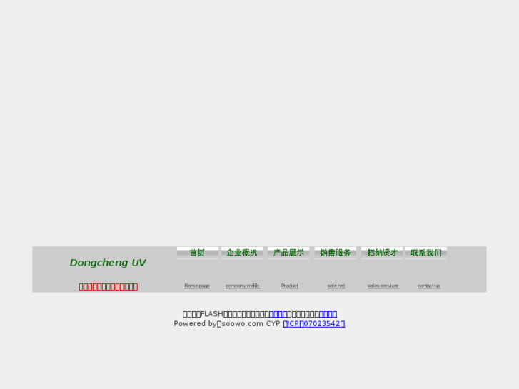 www.dongchengchemical.com