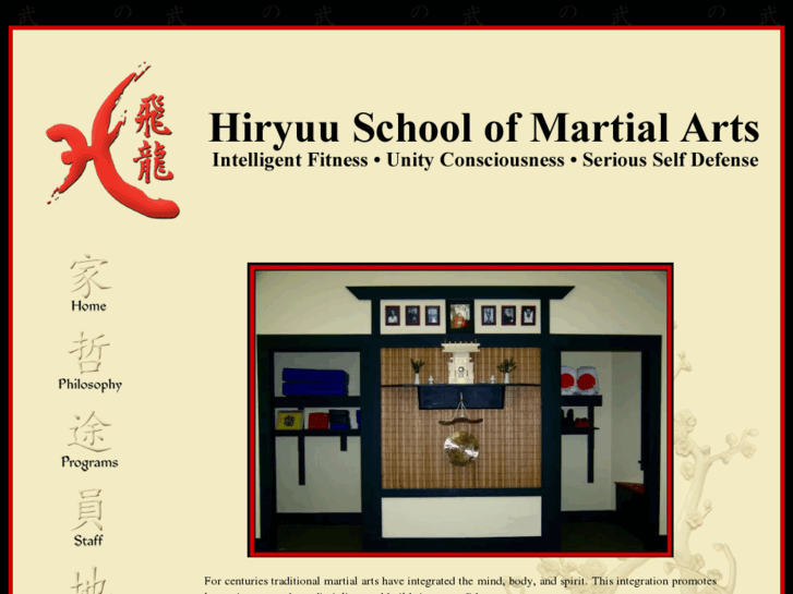 www.hiryuudojo.com