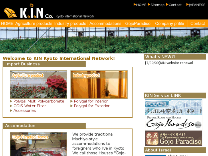 www.kin-japan.net