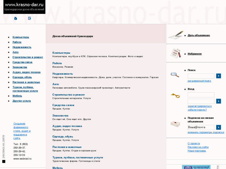 www.krasno-dar.ru