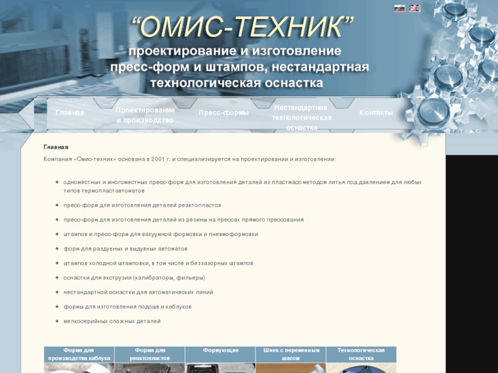 www.omis-technic.com