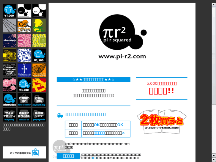 www.pi-r2.com