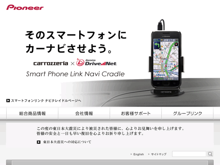 www.pioneer.co.jp