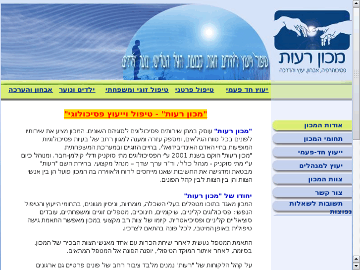 www.reut-psy.com