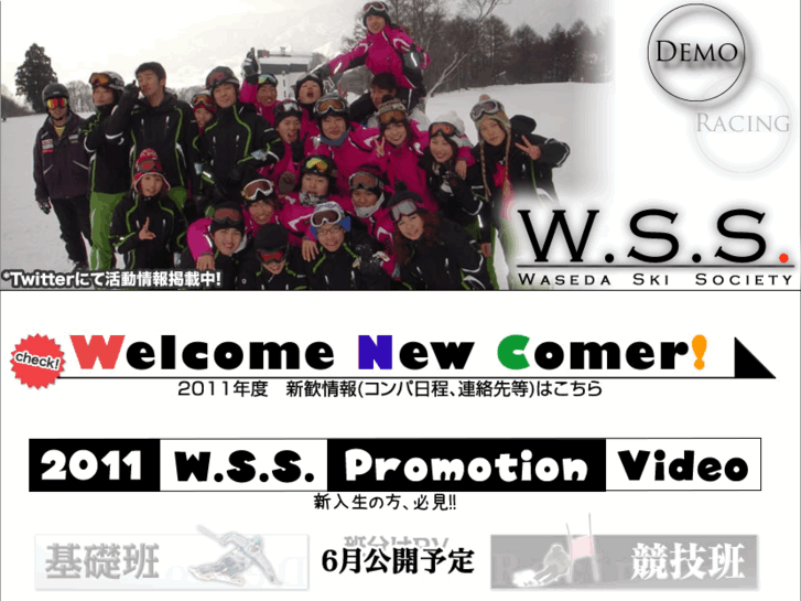 www.wss-ski.com