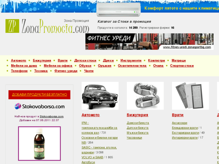 www.zonapromocia.com