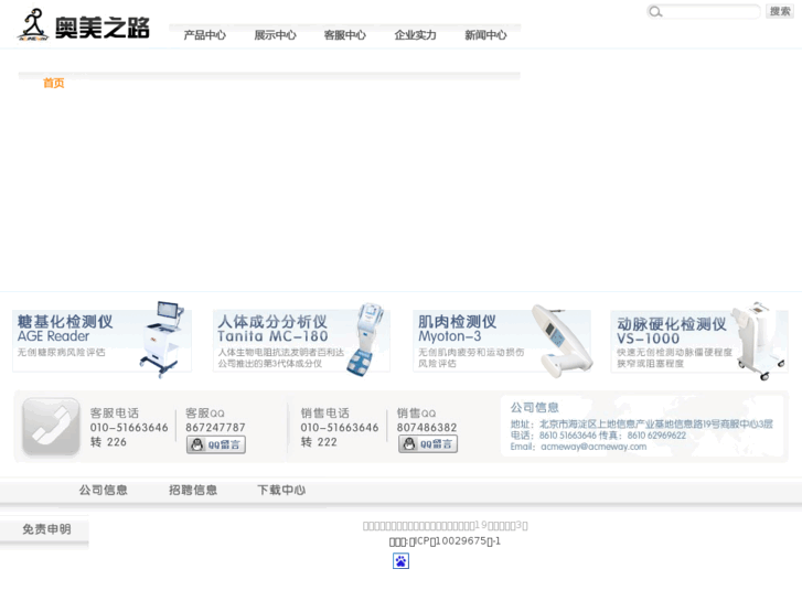 www.acmeway.com