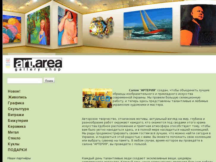 www.art-area.net