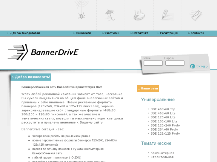 www.bannerdrive.ru