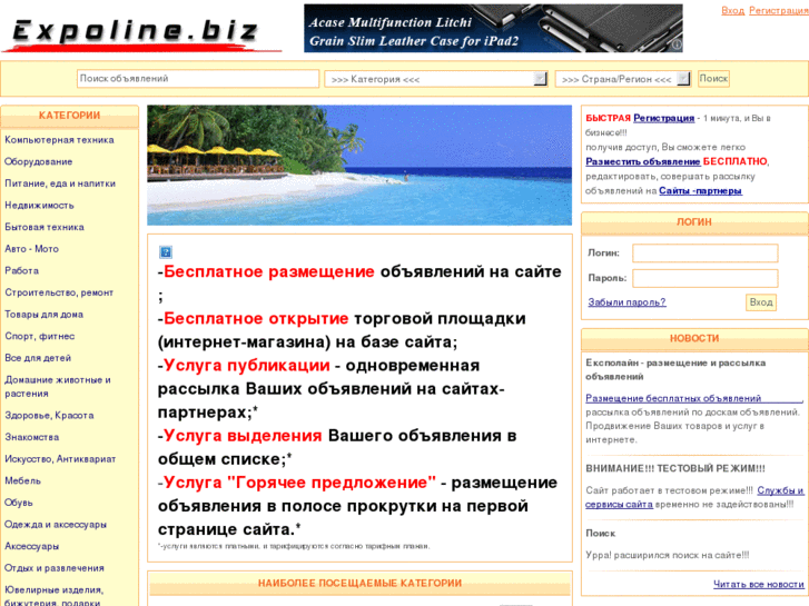 www.expoline.biz