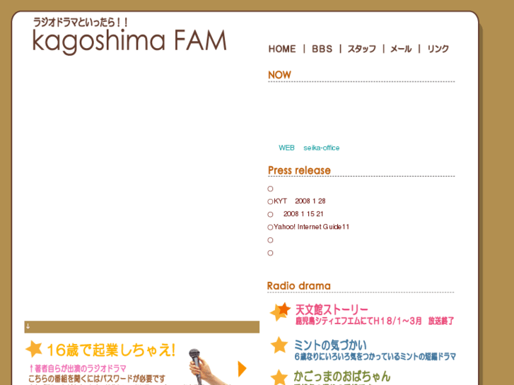 www.kagoshima-fam.com