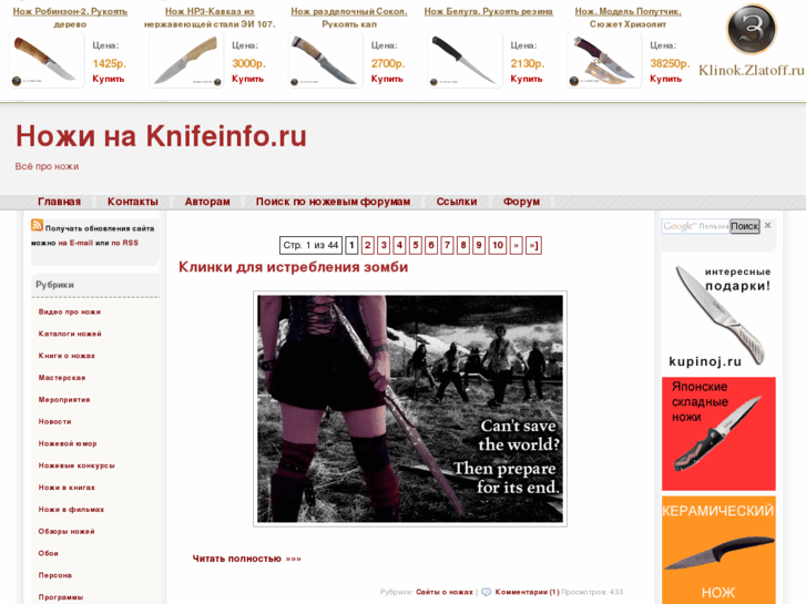 www.knifeinfo.ru