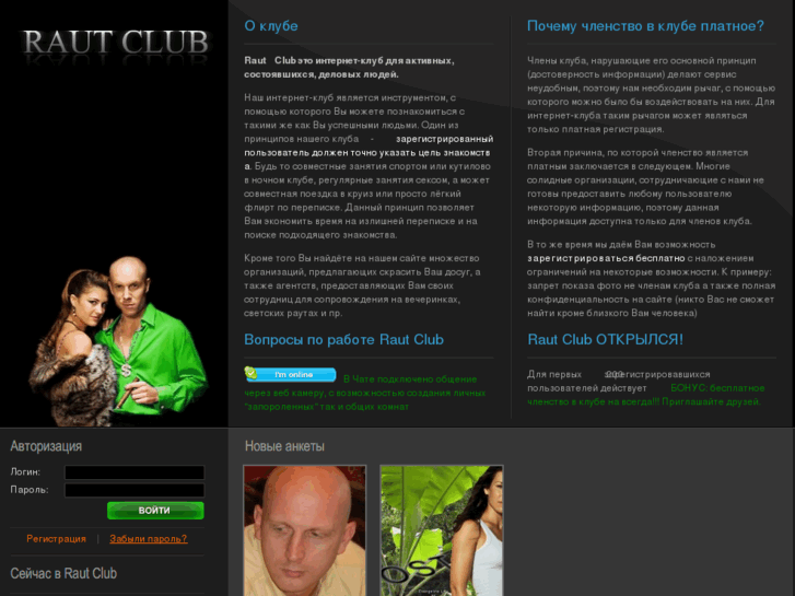 www.rautclub.com