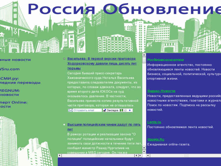 www.russiaupdate.com