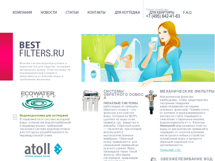 www.bestfilters.ru