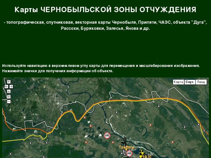 Карта зоны отчуждения чернобыльской аэс со спутника