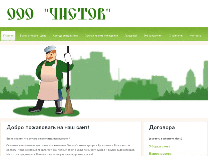 www.chistov.org