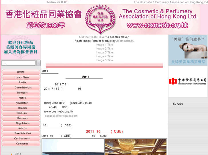 www.cosmetic.org.hk