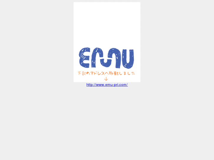 www.emu-print.com