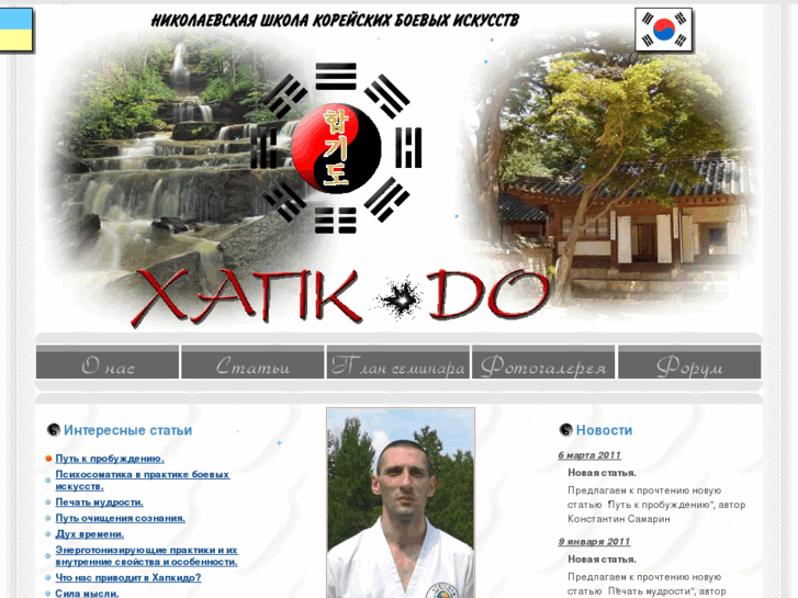 www.hapkido-hankido.com