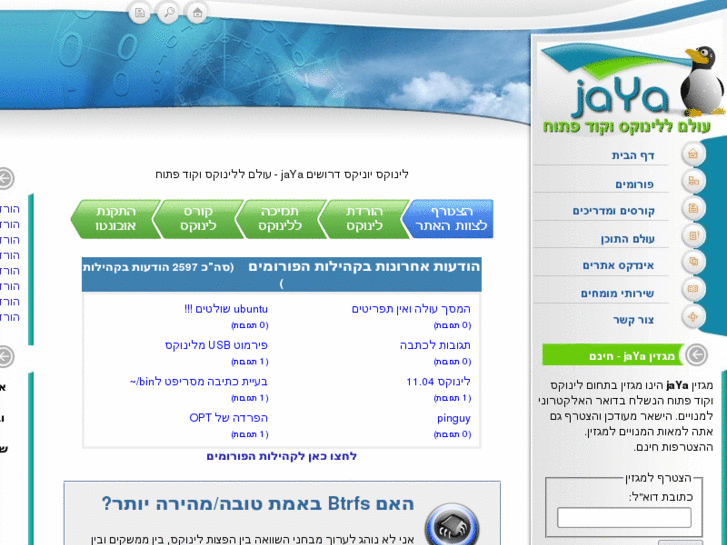 www.linuxisrael.net