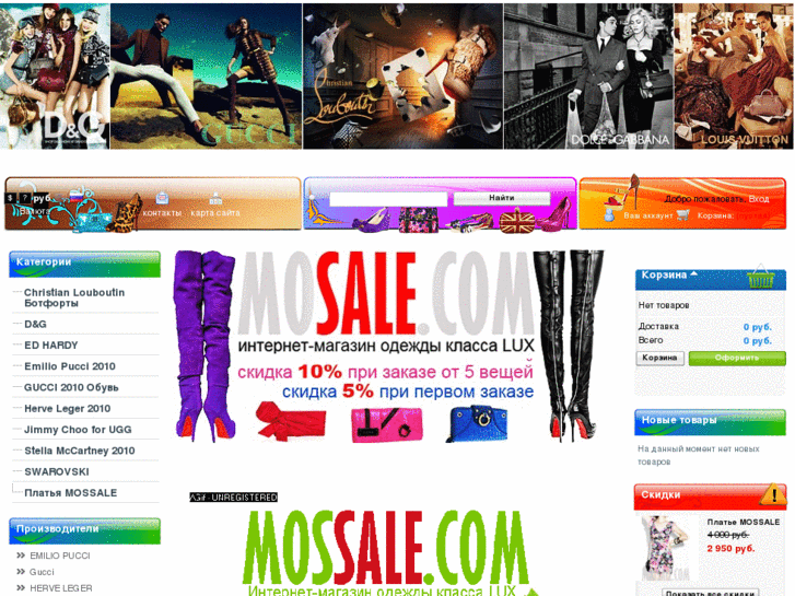 www.mossale.com