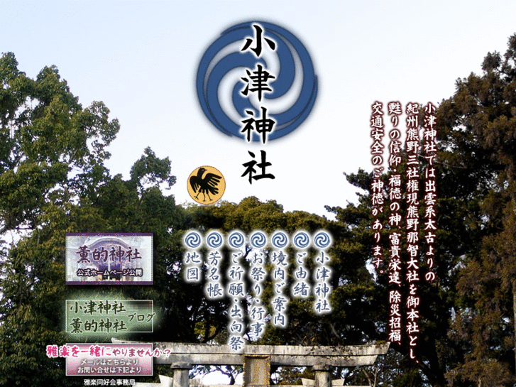 www.odu-jinjya.com