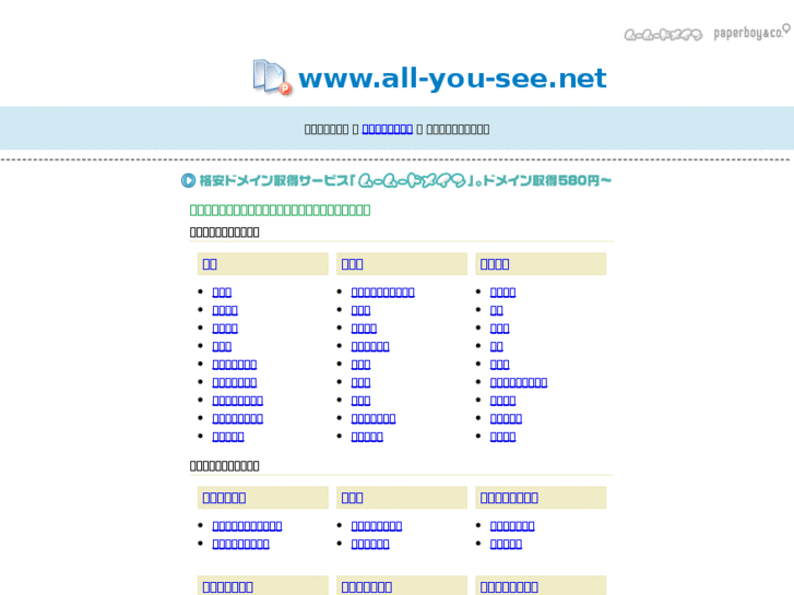www.all-you-see.net