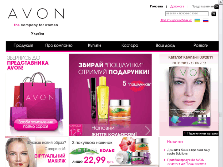 www.avon.ua