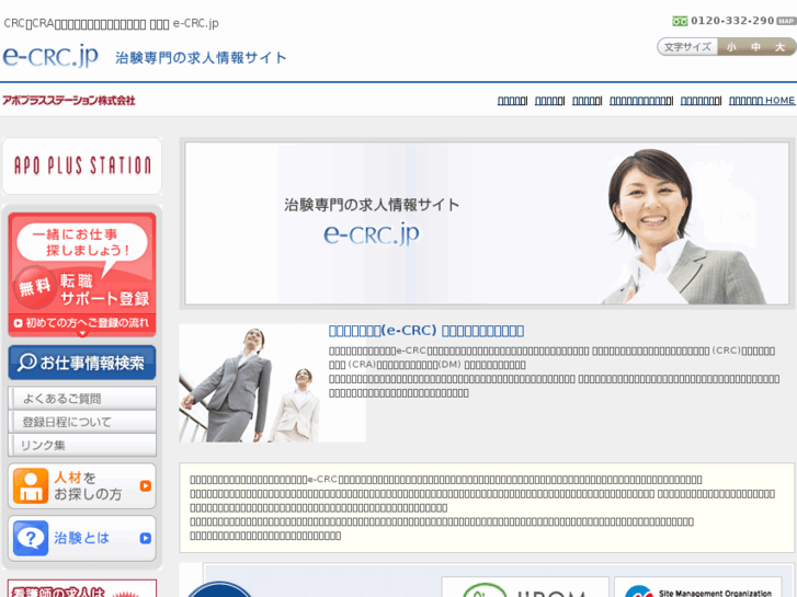 www.e-crc.jp
