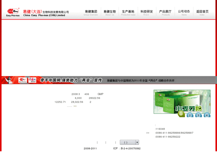 www.easybio-tech.com