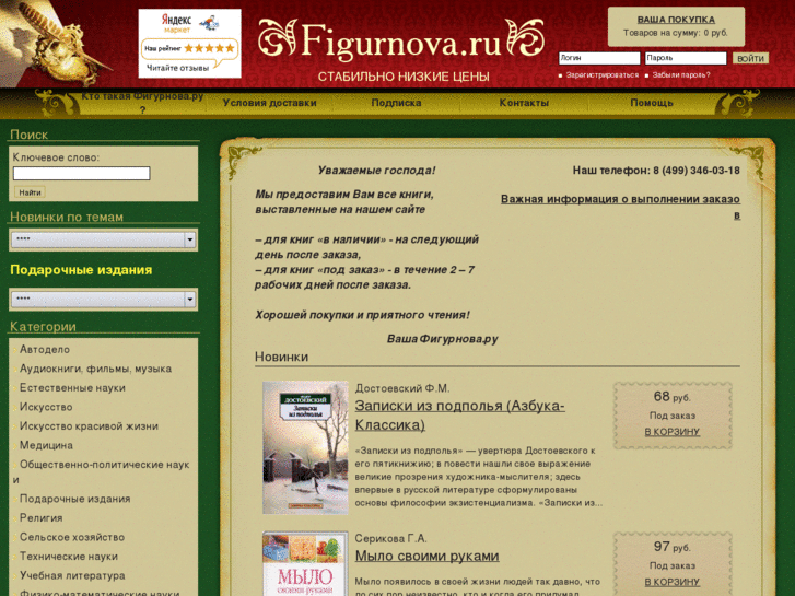 www.figurnova.ru