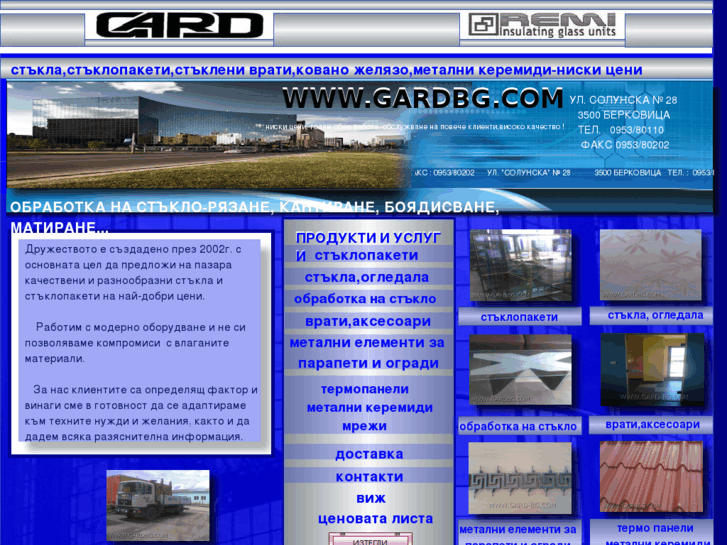 www.gardbg.com