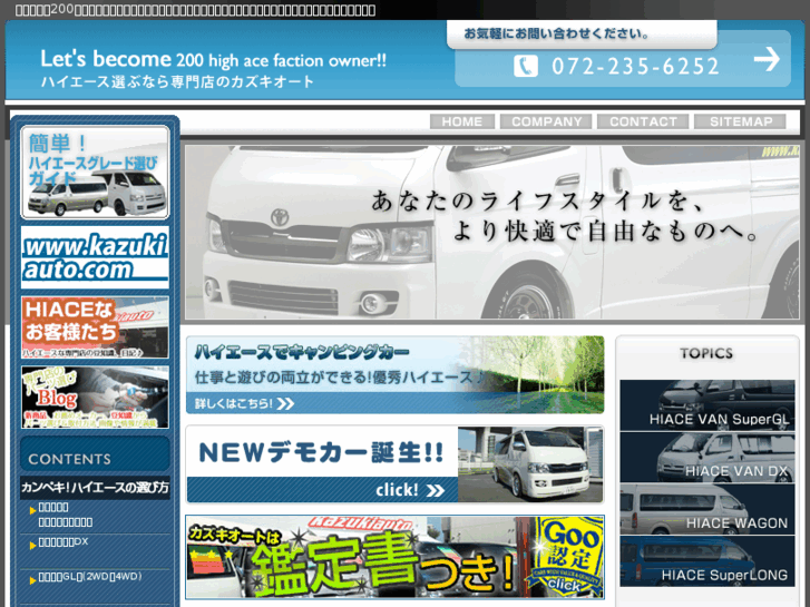 www.hiace.info