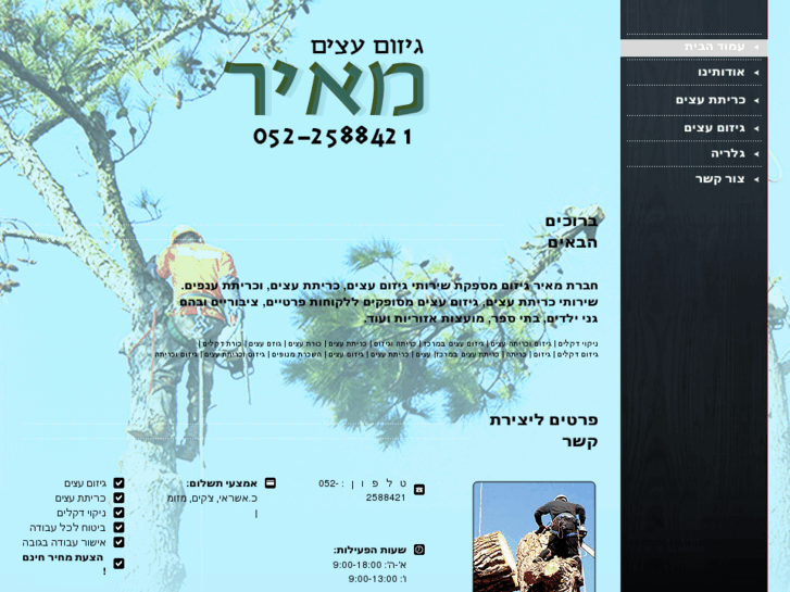 www.meir-gizum.com