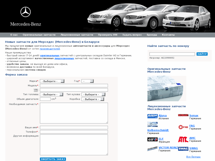 www.mercedes-catalog.com