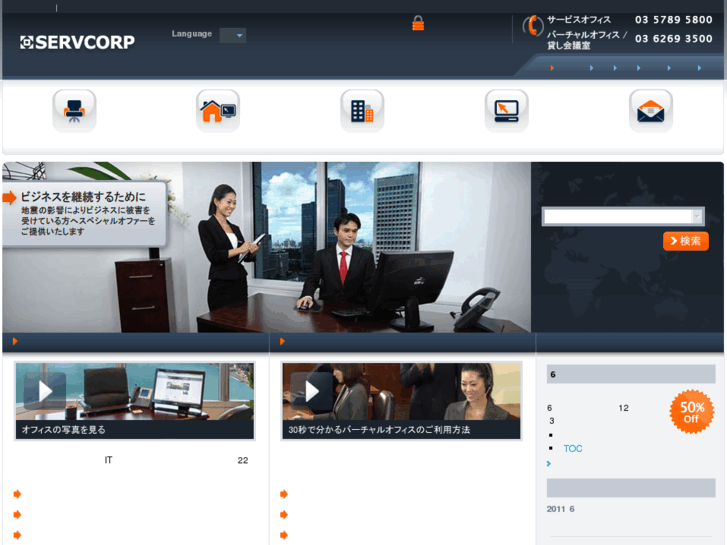 www.servcorp.co.jp