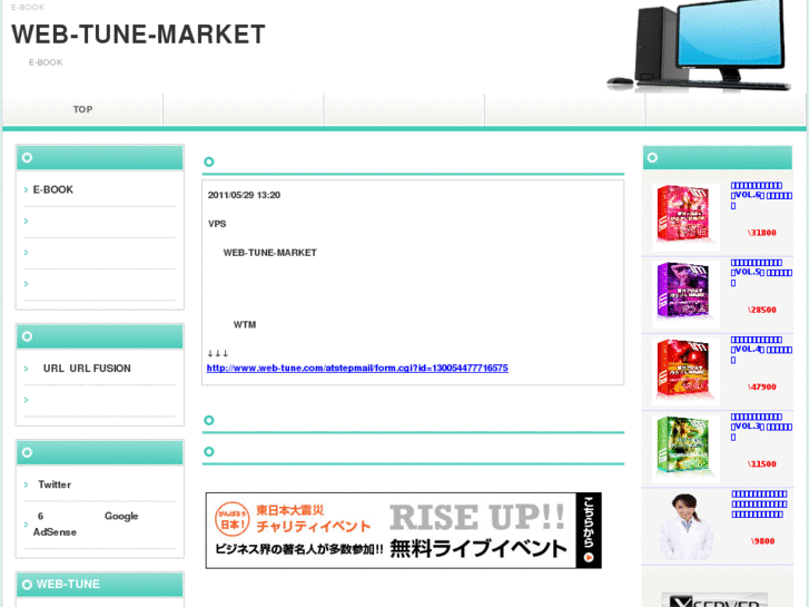 www.web-tune-market.com